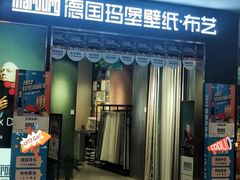-红星美凯龙(北京北四环店)