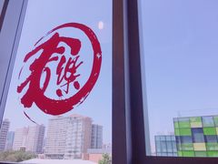 -文三里屯面馆(三里屯店)