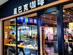 -星巴克(杭州东站东到达店)
