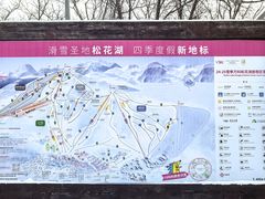 -中旅松花湖滑雪场