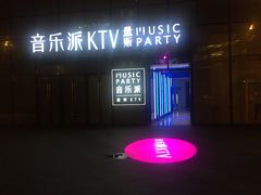 -音乐派KTV(银泰城店)
