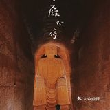 五一节的乐山·东方佛都未免也太好拍了吧❗️❗️