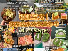 -镇江宝龙广场
