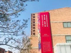 -中国艺术研究院油画院