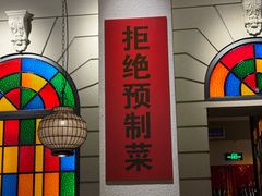 -煲煲好(朝阳门店)