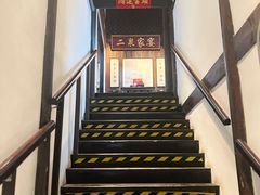 -二泉园老菜馆·百年无锡菜