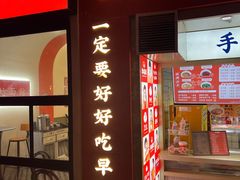 -和善园手工大包子(常德路店)