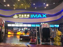 -万达影城(南宁印象城IMAX店)