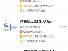 -St蛋糕王国(亨特店)