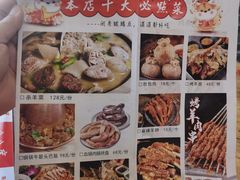 -白羊坡
