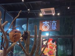 -古琢小馆·珠海味(南方软件园店)