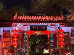 -白家大院·王府宫廷菜(苏州街店)
