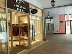 -枫叶小镇奥特莱斯