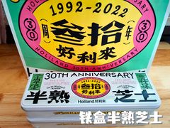 -好利来(欧尚广场店)