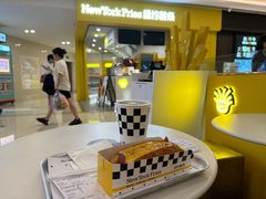 -纽约薯条(世豪广场店)