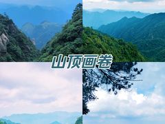 -三清山风景名胜区