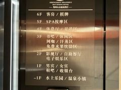 -山水温泉
