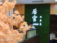 -后宫私房菜(汇客美食娱乐广场店)