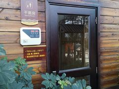 -太白山御龙湾温泉