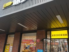 门面-味多美蛋糕(安定门店)