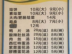 菜单-老潼关港口肉夹馍(秦东店)