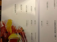 菜单-和彩放题餐厅(酒仙桥店)