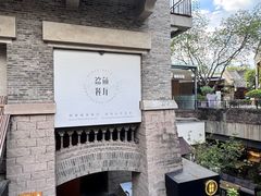 -鲨鱼餐厅.海景川粤餐厅(重庆天地店)
