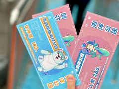 -海合安青岛极地海洋公园