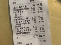 账单-遇见西木美式餐厅(体育路店)