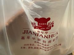 -嘉年华面包房餐厅（饺子馆）(陶然亭店)