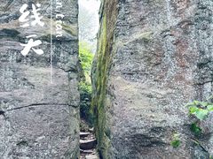 -莫干山风景区