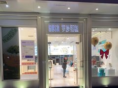 -罗莎蛋糕(钱江店)