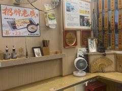 -佳瑜肠粉(总店)