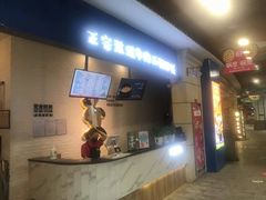 门面-汉米达特色料理餐厅(郴州友阿国际广场店)