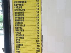 菜单-富记鱼蛋粉(西村店)