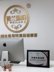 -薇兰专业脱毛连锁机构