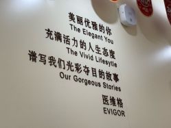 -Evigor医维格医美