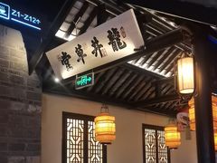 -绿茶餐厅(西湖银泰百货店)