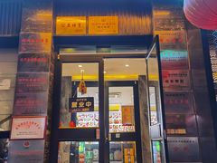 -锦州御烧烤(人民街店)