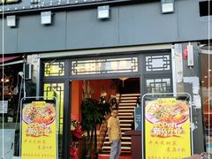 门面-永洪串串香(湖北大学旗舰店)
