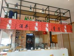 -酒井酱子·深夜食堂(东城汇店)