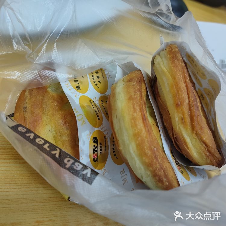 长沙最好吃的牛肉饼