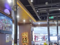 -大叹号烤肉·朝鲜族料理(天津大港万达店)