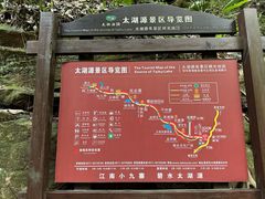 -太湖源风景区