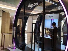 -Dyson戴森直营店(天汇广场店)