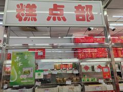 -北京稻香村(五道口店)