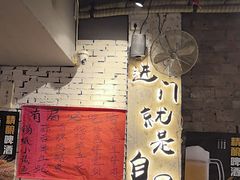 -有局·成都市井烧烤·精酿啤酒(双楠店)