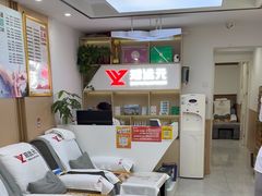 -郑远元专业修脚房·按摩·肉刺·灰指甲(汉中门大街店)