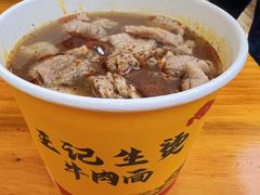 -王记生烫牛杂面馆(兰陵路店)