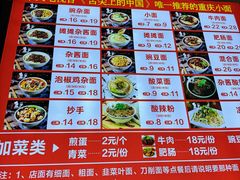 -秦云老太婆摊摊面(观音桥店)